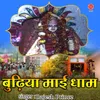 Budhiya Mayi Dham